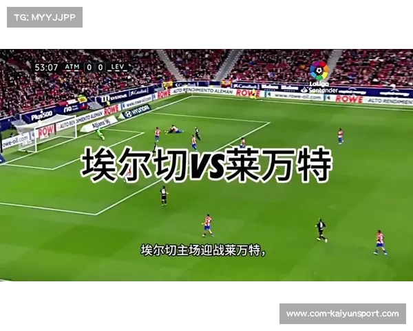 莱万特vs黄潜补赛定于2月18日,天气延期后重燃战火